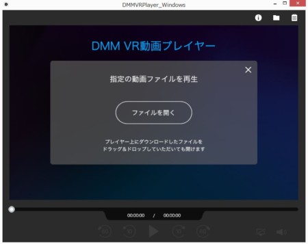 PC用DMM VR動画プレイヤーのトップ画面