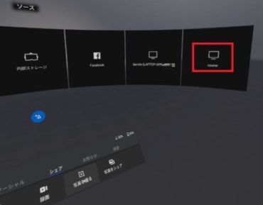 Oculus Goのギャラリー画面