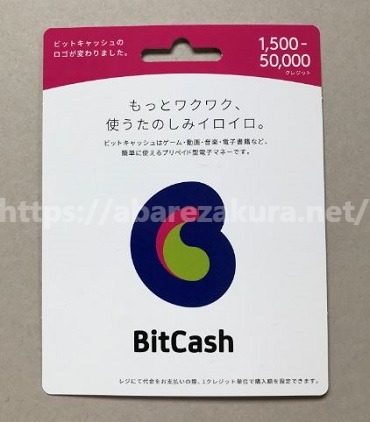 Bit Cashカード