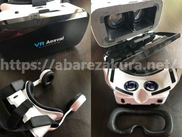 VR Aesvalの結合画像