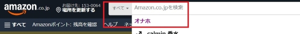 Amazon内でオナホと商品検索した画像