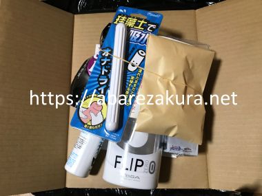 到着した7点