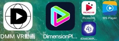 VRに必要なアプリ5つ