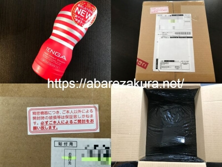 新しいオナホ買い方記事のTOP画像(圧縮)