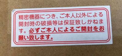 気遣いシール370サイズ