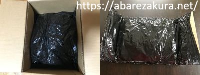 NLS荷物の開封画像