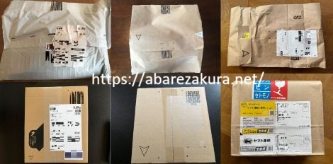 Amazon購入のオナホの荷姿 (3)