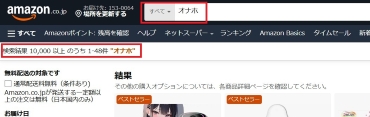 Amazonでオナホを検索した結果