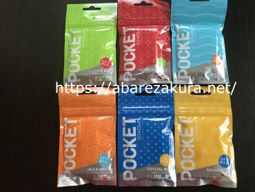 各種ポケットテンガの画像