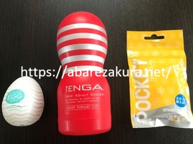 使い切りのテンガ類