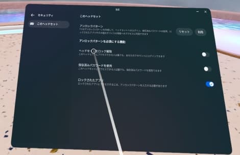 Meta Quest3のパスコード設定画面