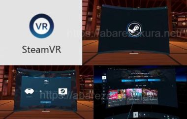 Meta Quest3でSteam Linkする画像