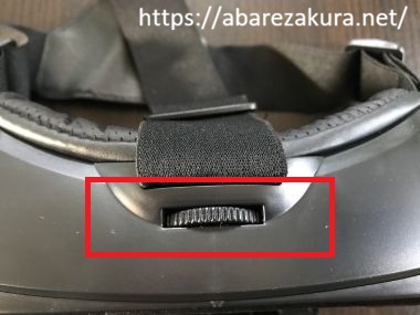 VRG 7インチ対応ゴーグルのIPD調節のアップ
