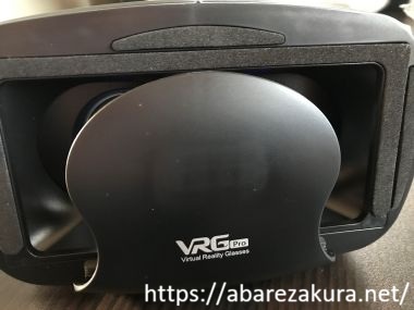 VRG 7インチ対応ゴーグル正面部分