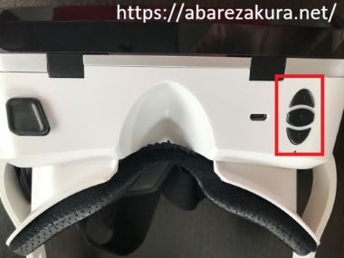 VR Aesvalの操作パネル