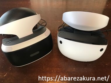PSVRとPSVR2の本体