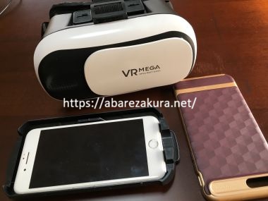 ダイソー「VR MEGA」とiPhone 7 Plus（専用ケース）