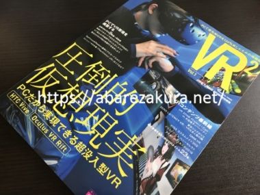 VR2(ざっし)