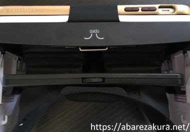 折りたたみゴーグルのピント調整部分アップ