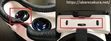 VR Aesvalのピント調節機構とレンズ（380px）