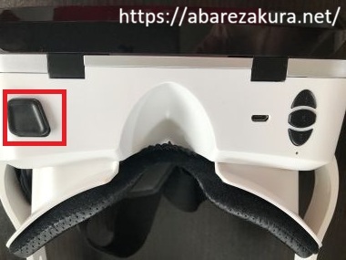 VR Aesvalの画面をタッチするボタン