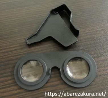 VRグラスをバラした