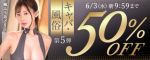 2026年FANZA動画セール「キャバ風俗動画50%OFFセール」の第2弾のアイキャッチ画像