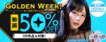 2026年FANZA動画セールゴールデンウィーク動画50％OFFセールの第2弾のアイキャッチ画像
