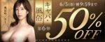 2026年FANZA動画セール「キャバ風俗動画50%OFFセール」の第6弾のアイキャッチ画像