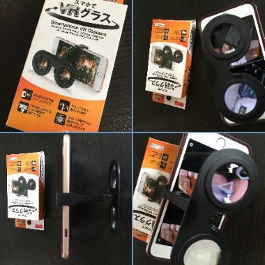 ダイソー「スマホでVRグラス」