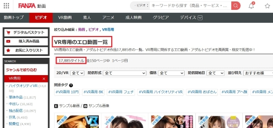2025.4.5時点のFANZAのVRAV作品の総本数