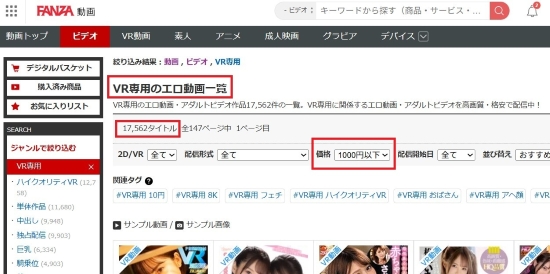 2025.4.5時点のFANZAのVRAV作品の1,000円以下の本数