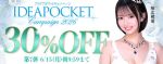 2026年FANZA動画セール「アイデアポケット動画セール」の第7弾のアイキャッチ画像