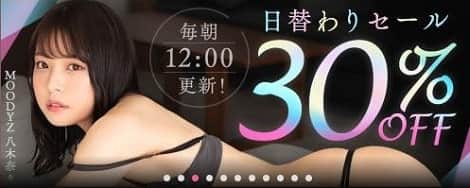 FANZAの日替わりセールのバナー画像