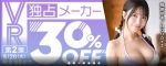 2026年FANZA動画セール「VR独占メーカー30%OFFセール」第2弾のアイキャッチ画像