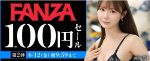 2026年FANZA動画セール「100円セール」の第2弾のアイキャッチ画像