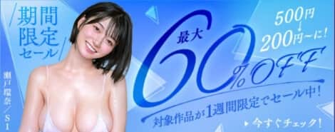 2025.10.10からのFANZA動画60%OFFセールのバナー画像（圧縮）