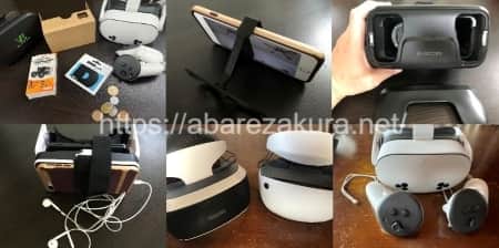 新しいVR AV記事のTOP画像です