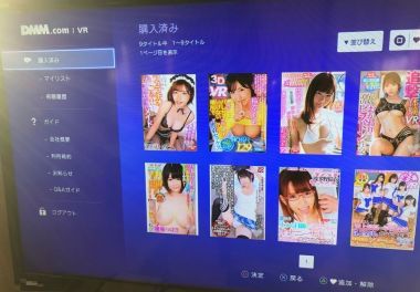 PS4のDMMVRプレイヤーの購入動画の画面