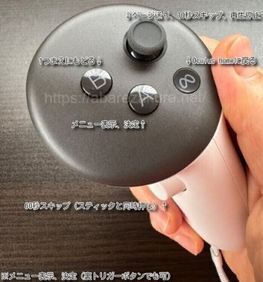 Meta Quest3コンで動画操作(DMMVR動画プレイヤー時)圧縮