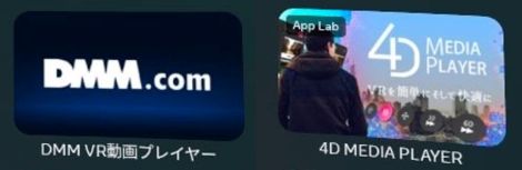 Meta版DMM動画プレイヤー画像を結合400