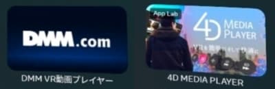 Meta版DMM動画プレイヤー画像を結合400