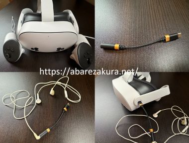 Meta Quest3Sにイヤホンを接続する（USB -Cアダプター）