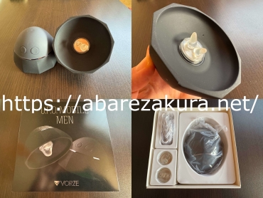 UFOMOBILEMENの4分割画像(圧縮とウォーターマーク入り)