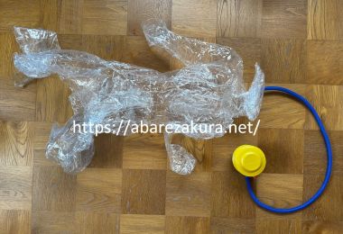 ラブボディakiにエアーを入れる図
